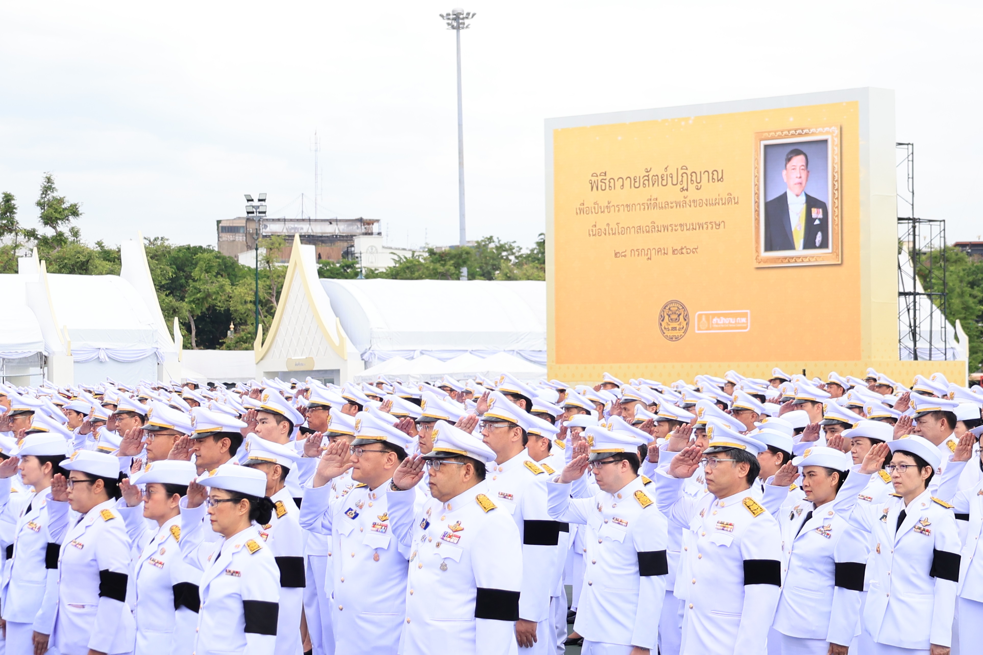 title - ส.ป.ก. เข้าร่วมพิธีถวายสัตย์ปฏิญาณเพื่อเป็นข้าราชการที่ดีและพลังของแผ่นดิน เนื่องในโอกาสวันเฉลิมพระชนมพรรษา พระบาทสมเด็จพระปรเมนทรรามาธิบดีศรีสินทร มหาวชิราลงกรณ พระวชิรเกล้าเจ้าอยู่หัว 28 กรกฎาคม 2568